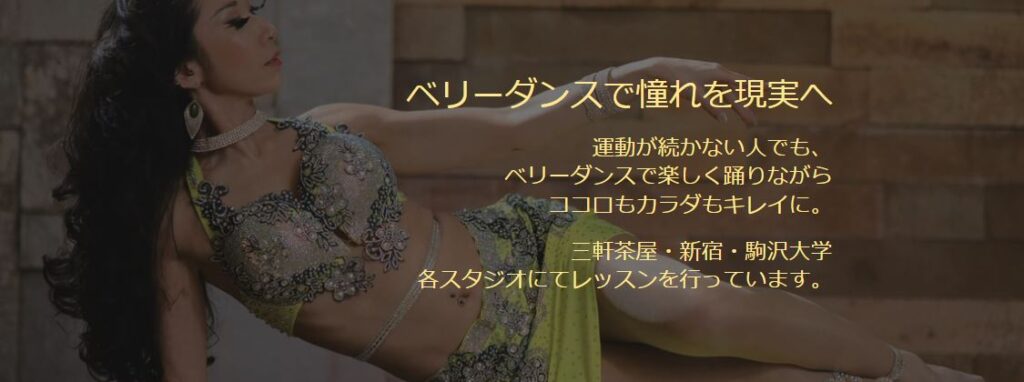 Bellydance Studio Baila Jamila