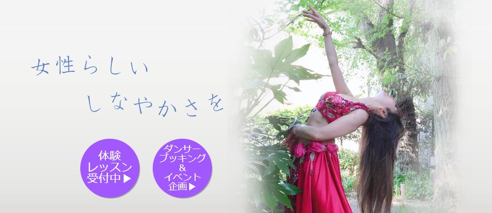 バルシュオリエンタルダンススクール