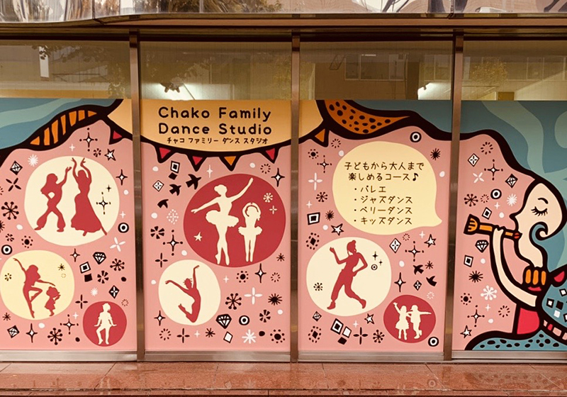 チャコファミリーダンススタジオ